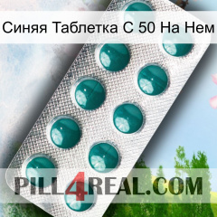 Синяя Таблетка С 50 На Нем dapoxetine1